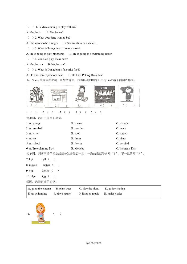 [英语]2021北京西城三年级下学期期末试卷及答案第2页