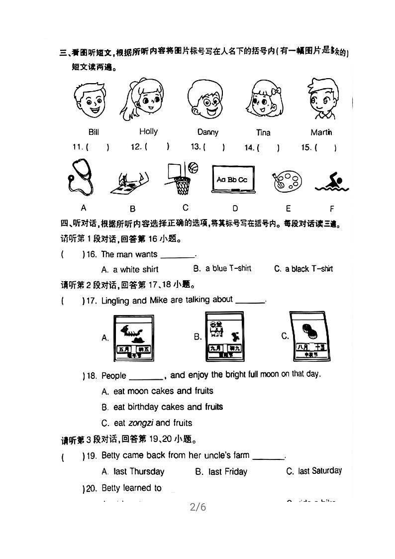 [英语]2021北京大兴六年级下学期期末试卷及答案第2页