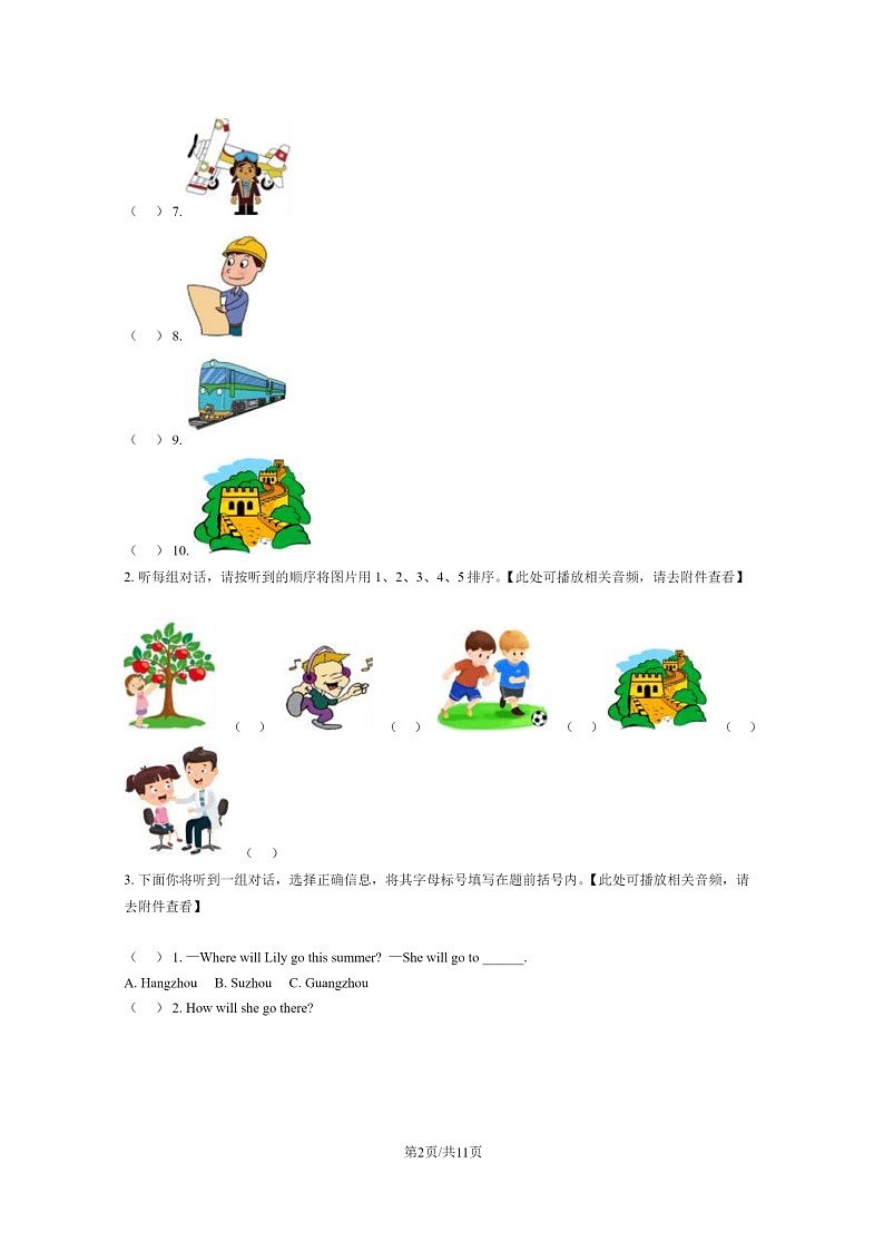 [英语]2020北京朝阳五年级下学期期末试卷及答案第2页