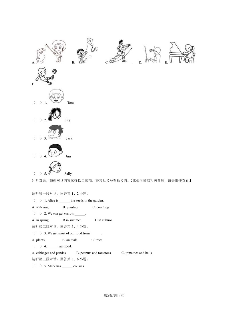 [英语]2020北京大兴五年级下学期期末试卷及答案第2页