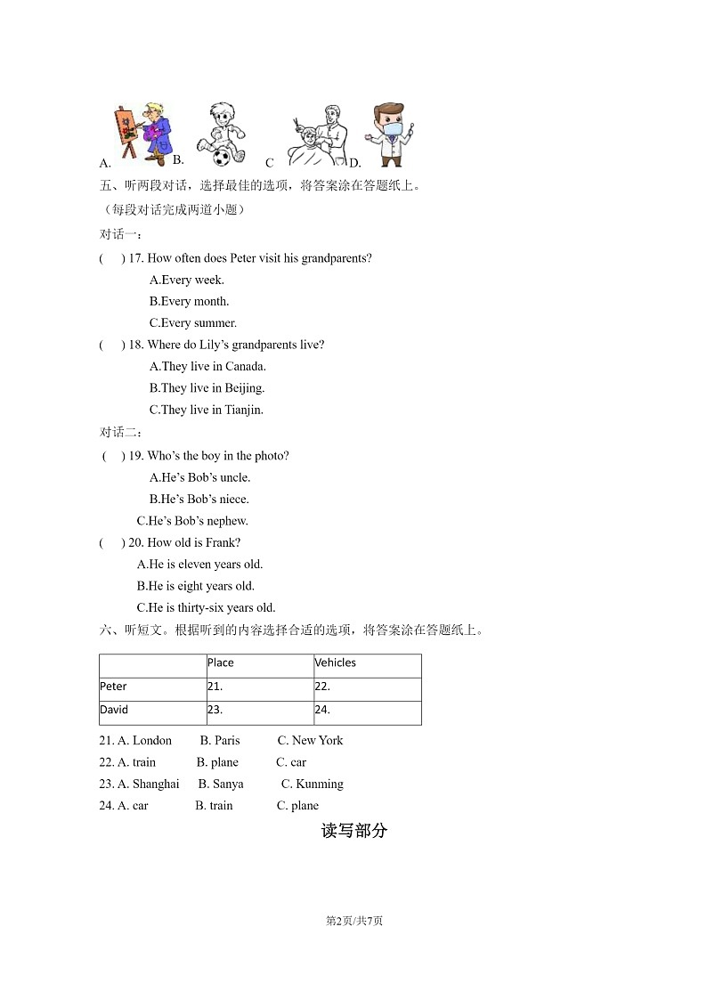 [英语]2020北京丰台五年级下学期期末试卷及答案02