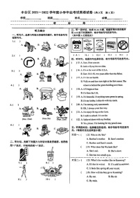 [英语]2022北京丰台六年级下学期期末试卷及答案