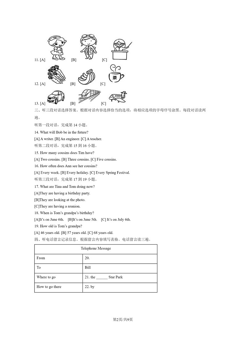 [英语]2023北京通州五年下学期期末试卷及答案02