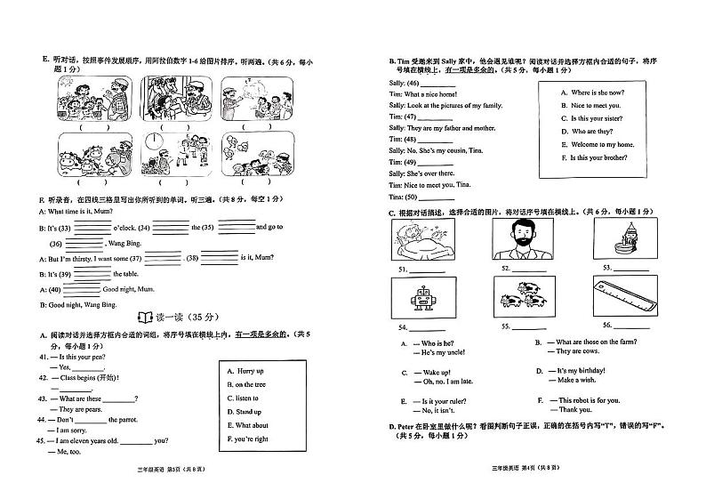 江苏省南通市2023-2024学年三年级下学期期末英语试题02