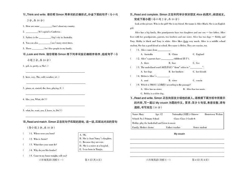 山西省长治市沁县2023-2024学年六年级下学期第一次月考英语02