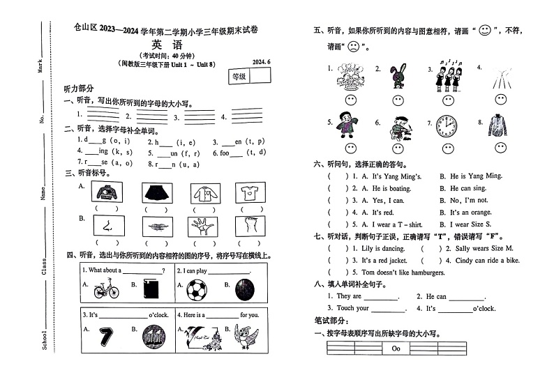 福建省福州市仓山区2023-2024学年三年级下学期6月期末英语试题+01