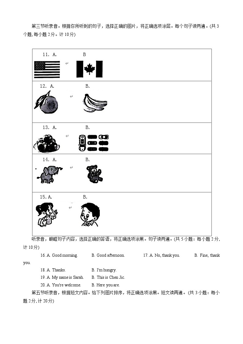 河南省郑州市二七区2023-2024学年三年级下学期期末英语试题+02