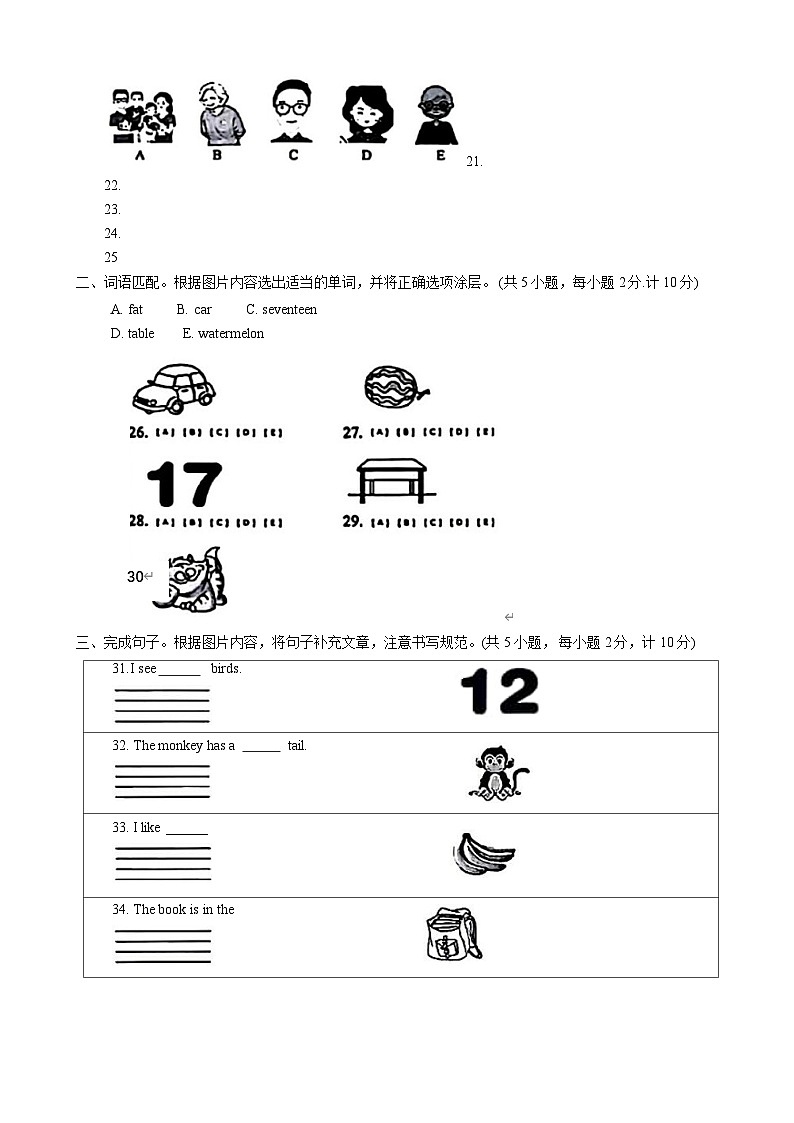 河南省郑州市二七区2023-2024学年三年级下学期期末英语试题+03