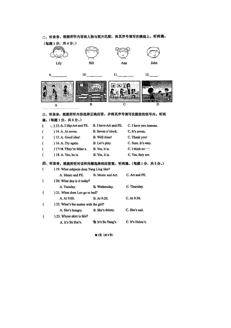 江苏省南通市崇川区2023-2024学年四年级下学期期末英语试题202