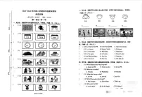 江苏省南通市2023-2024学年四年级下学期6月期末英语试题