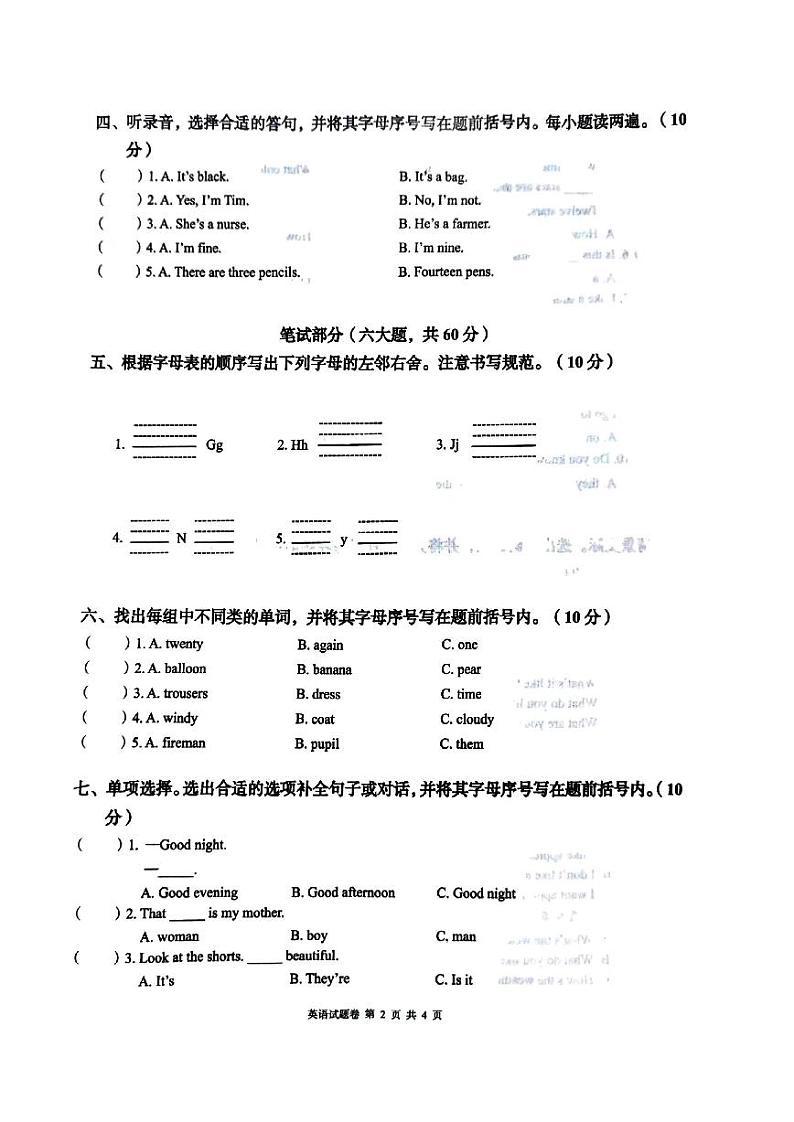 湖南省怀化市洪江市2023-2024学年三年级下学期期末英语试题02