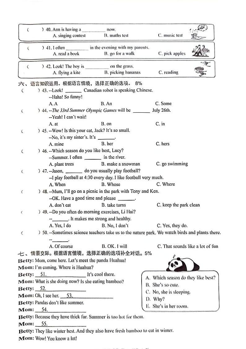 浙江省温州市瑞安市2023-2024学年五年级下学期期末英语试题03