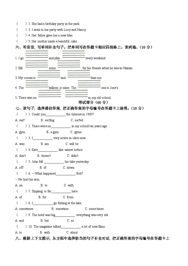 2022-2023学年广东省清远地区人教PEP版六年级下册期末素养发展监测英语试卷(无答案)02