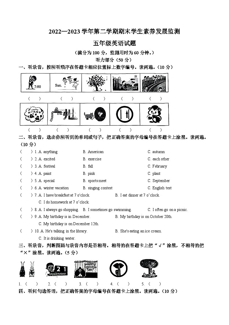 2022-2023学年广东省清远地区人教PEP版五年级下册期末素养发展监测英语试卷(无答案)01