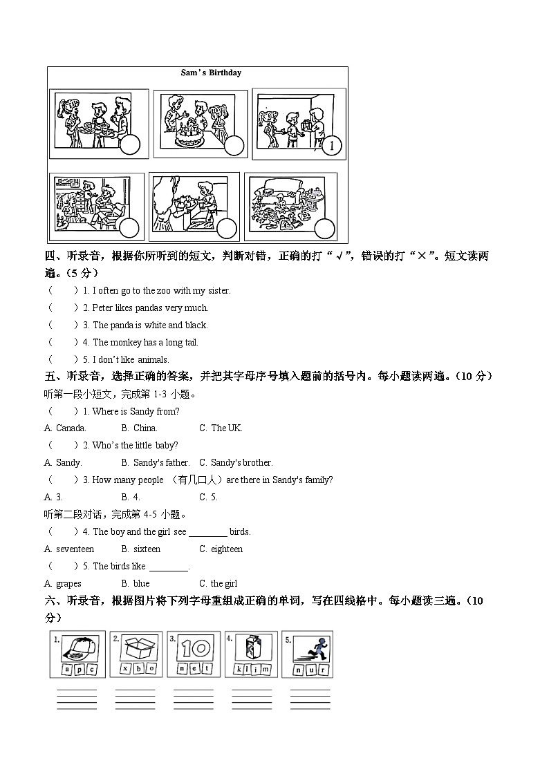 2022-2023学年河南省巩义市人教PEP版三年级下册期末学业质量检测英语试卷02