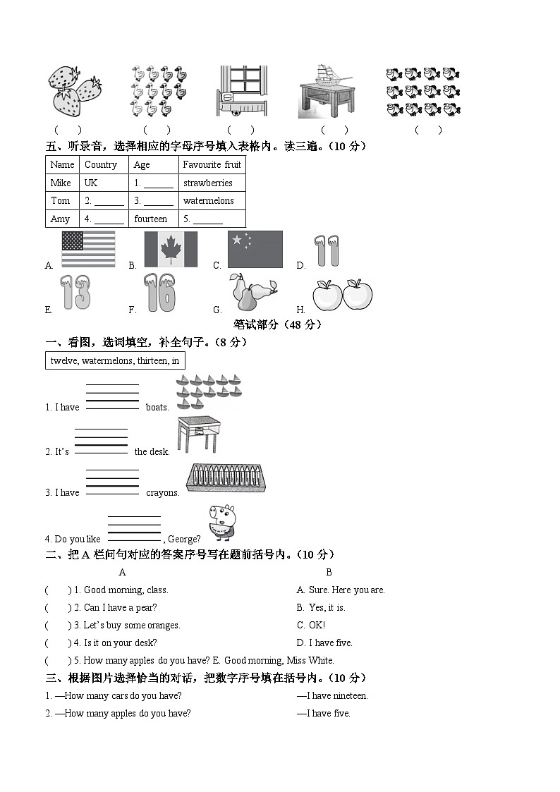 2022-2023学年河南省三门峡市灵宝市人教PEP版三年级下册期末综合测试英语试卷02