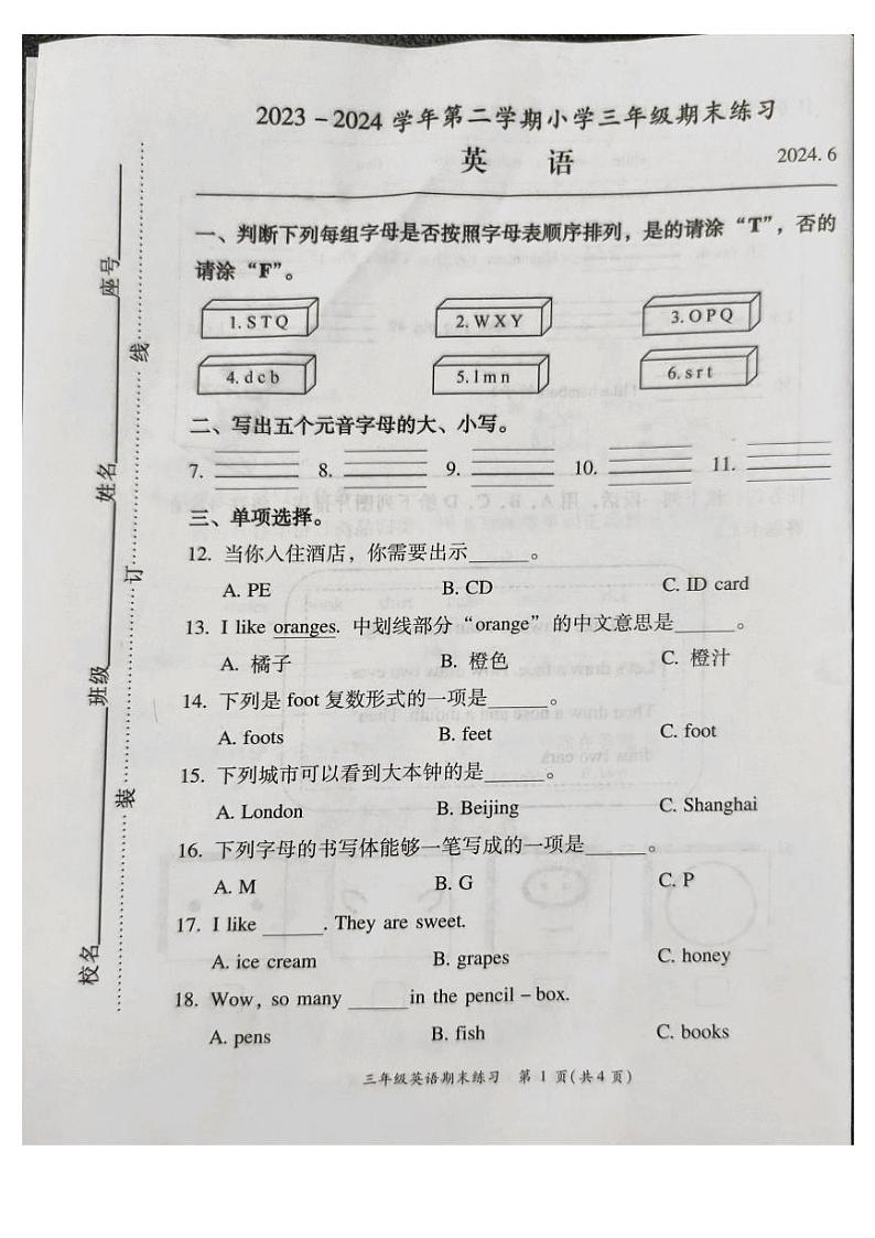福建省福州市闽侯县2023-2024学年三年级下学期6月期末英语试题01