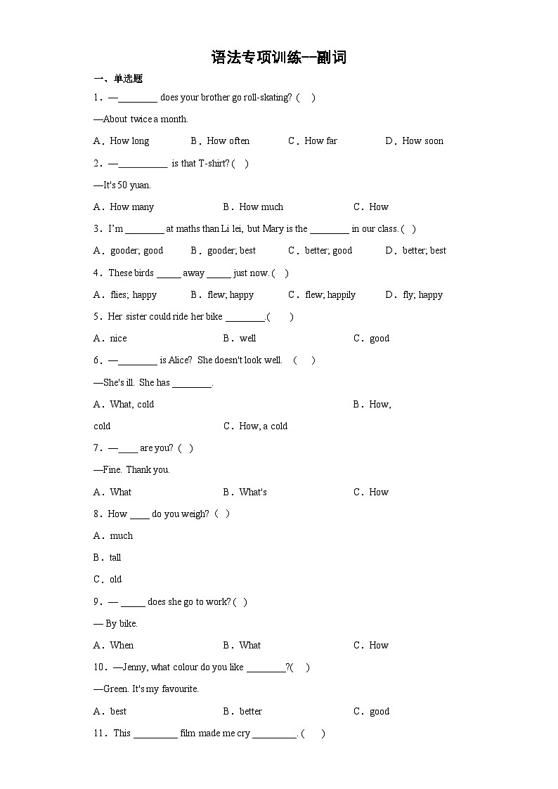 2024年小升初英语语法专项训练（译林三起）--副词01
