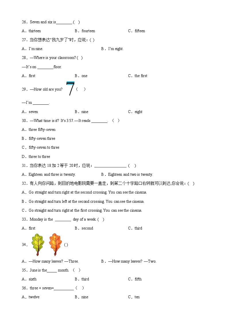 2024年小升初英语语法专项训练（译林三起）--数词03