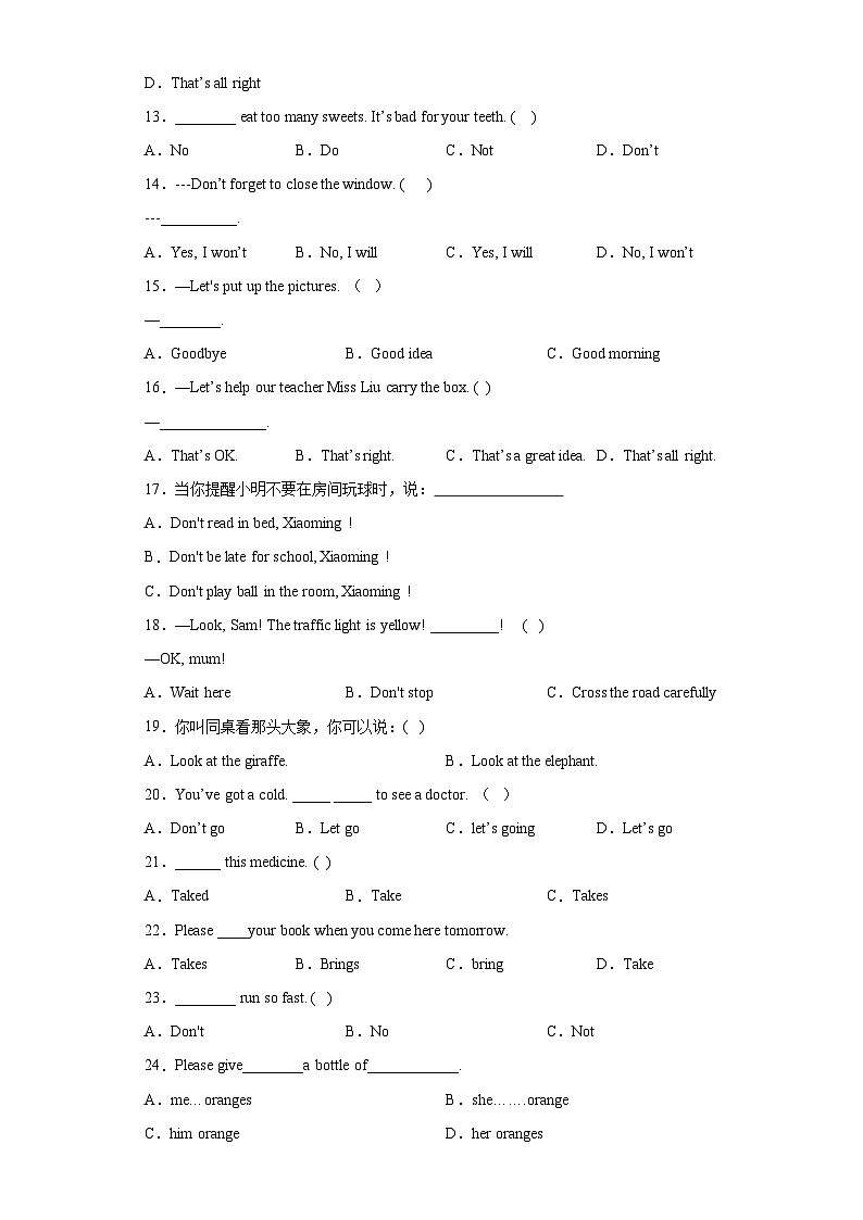 2024年小升初英语语法专项训练（译林三起）--祈使句和感叹句第2页