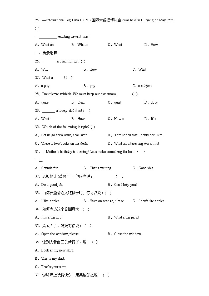 2024年小升初英语语法专项训练（译林三起）--祈使句和感叹句第3页