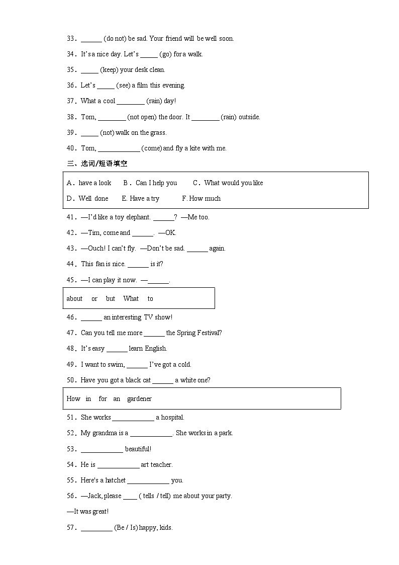 2024年小升初英语语法专项训练（译林三起）--祈使句和感叹句 译林版（三起）（含答案解析）第3页