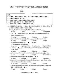 江苏省盐城市盐都区2023-2024学年六年级下学期6月期末英语试题