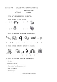 福建省宁德市霞浦县2023-2024学年三年级下学期期末英语试题