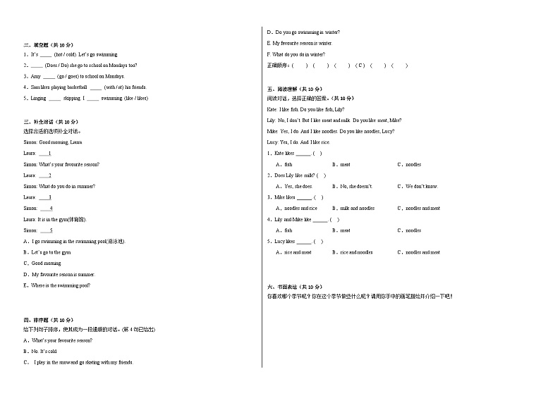 期末模拟卷（试题）-2023-2024学年外研版（三起）英语三年级下册第2页