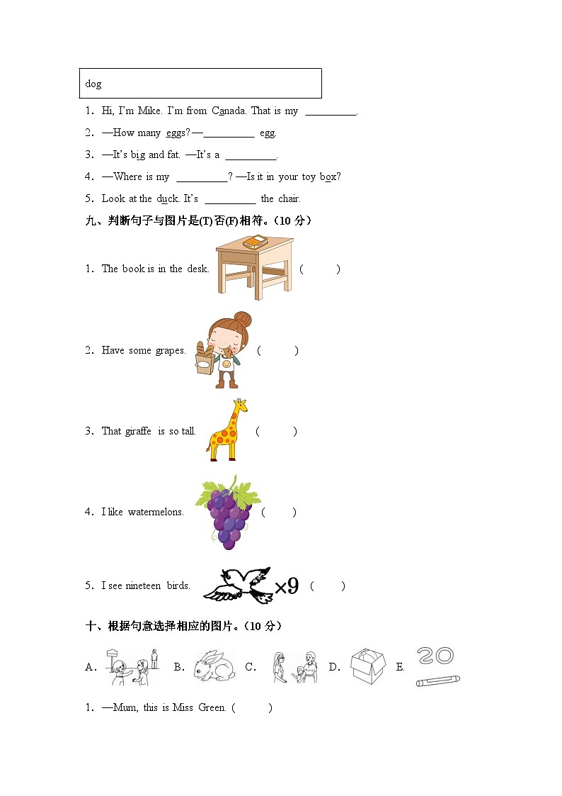 期末（试题）--2023-2024学年人教PEP版三年级下册第3页