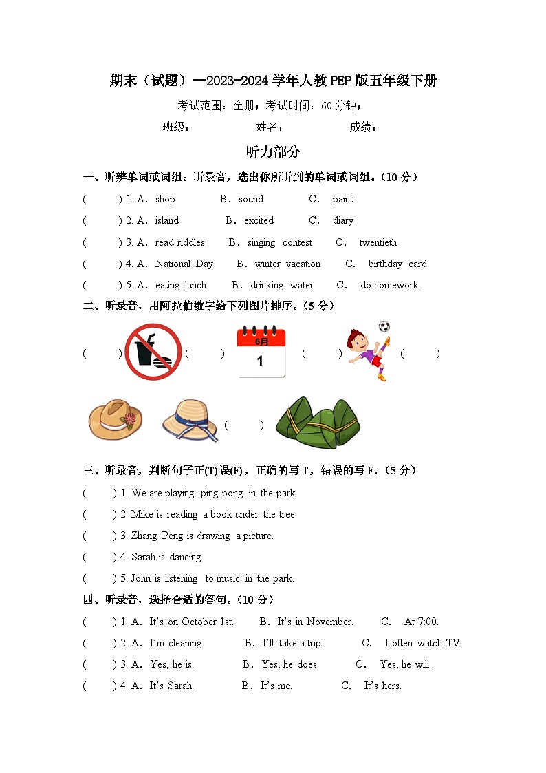 期末（试题）--2023-2024学年人教PEP版英语五年级下册01