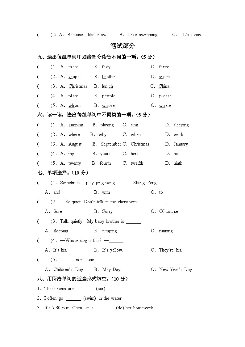 期末（试题）--2023-2024学年人教PEP版英语五年级下册02