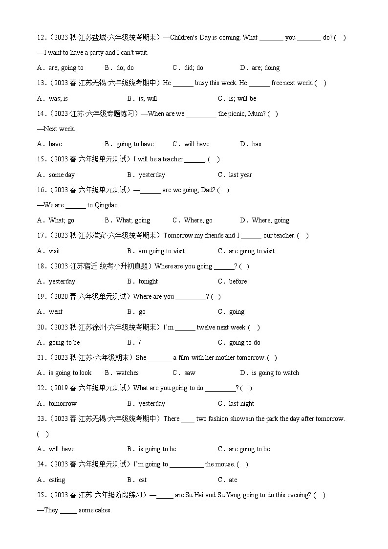 2023年 江苏小升初 语法专项精练--一般将来时的用法（含答案解析）第2页