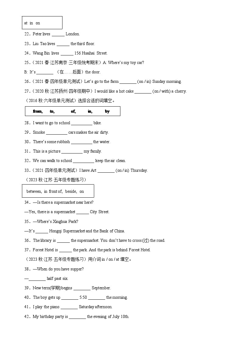 2023年 江苏小升初 语法专项精练--介词的用法（含答案解析）译林版三起第3页