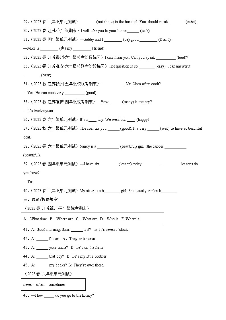 2023年 江苏小升初 语法专项精练--副词的用法（含答案解析）译林版三起第3页