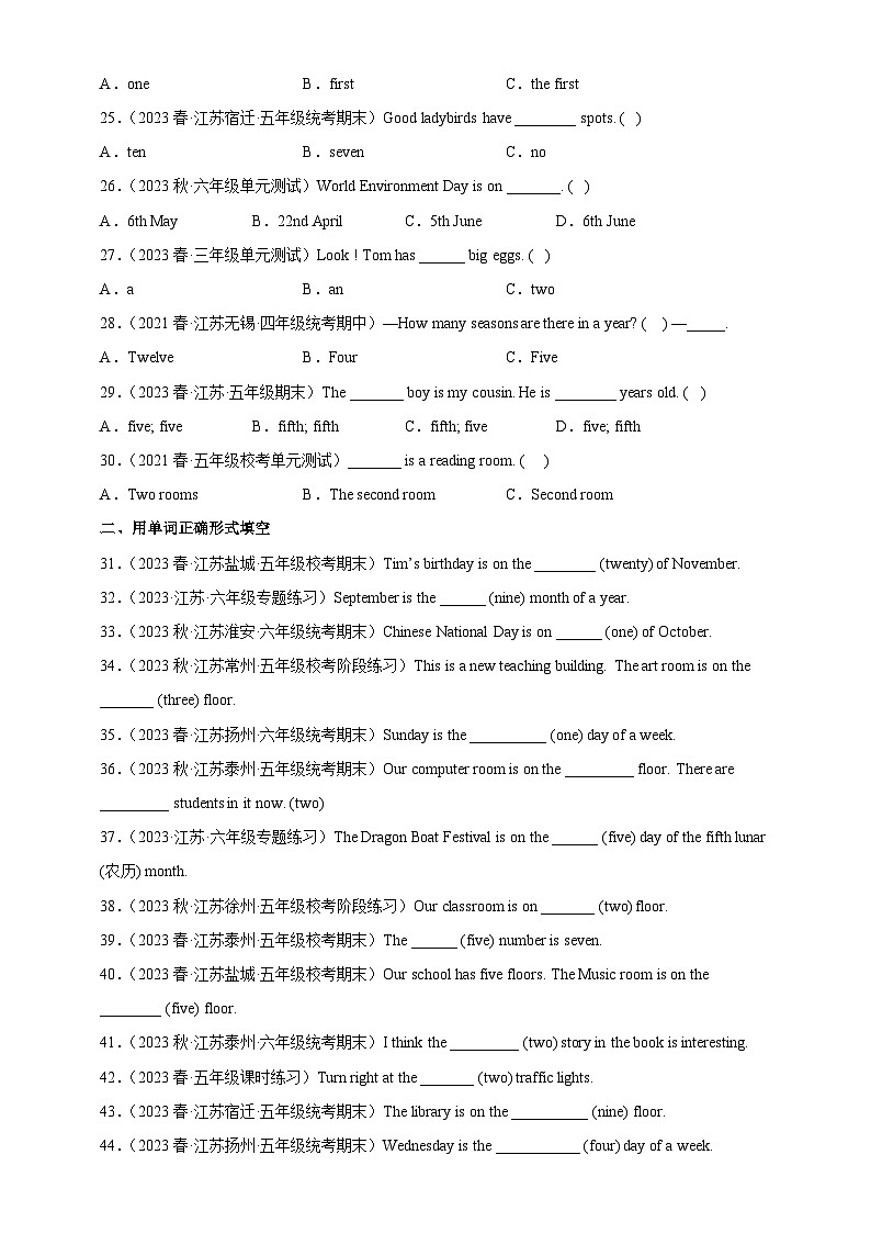 2023年 江苏小升初 语法专项精练--数词的用法（含答案解析）译林版三起第3页