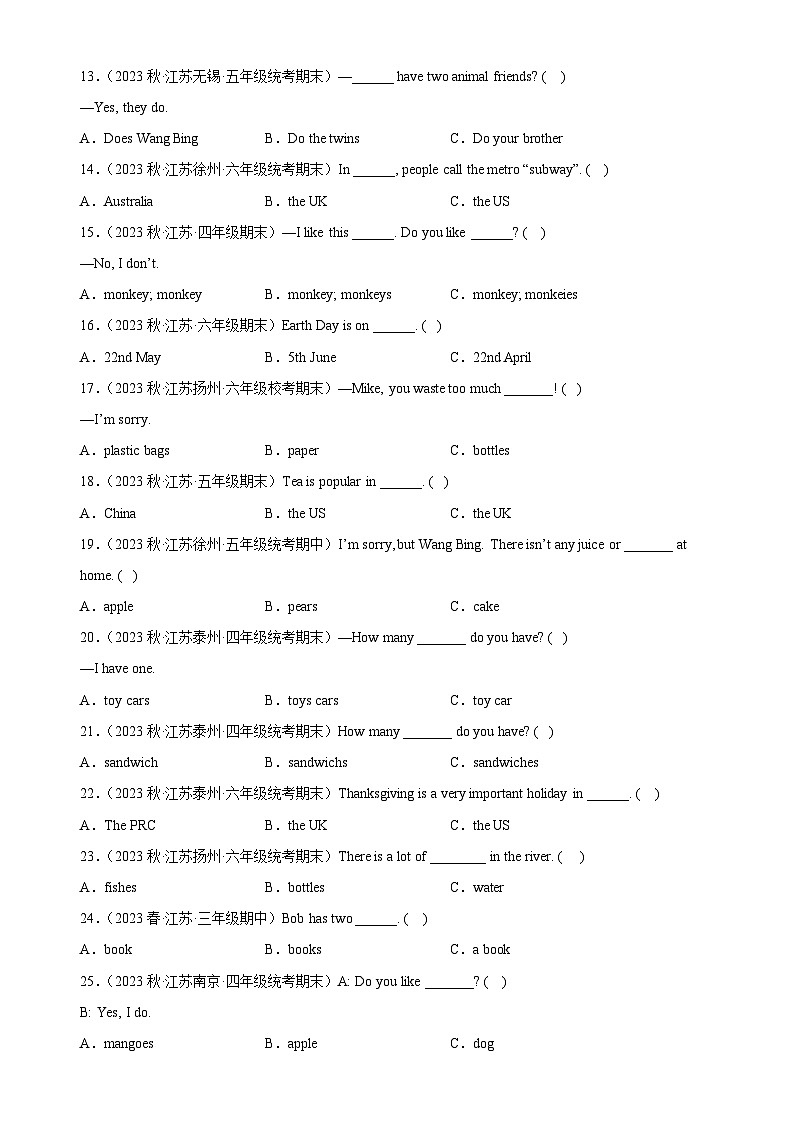 2023年江苏小升初 语法专项精练--动词的用法（含答案解析）译林版三起第2页