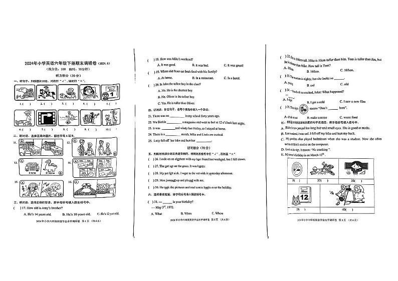 浙江省嘉兴市桐乡市2023-2024学年六年级下学期期末英语试题01