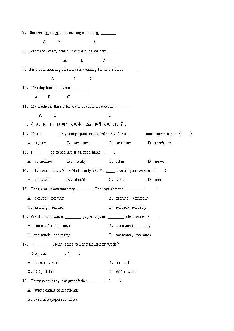 江苏省无锡市惠山区2022-2023 学年六年级下学期期末英语试卷第3页
