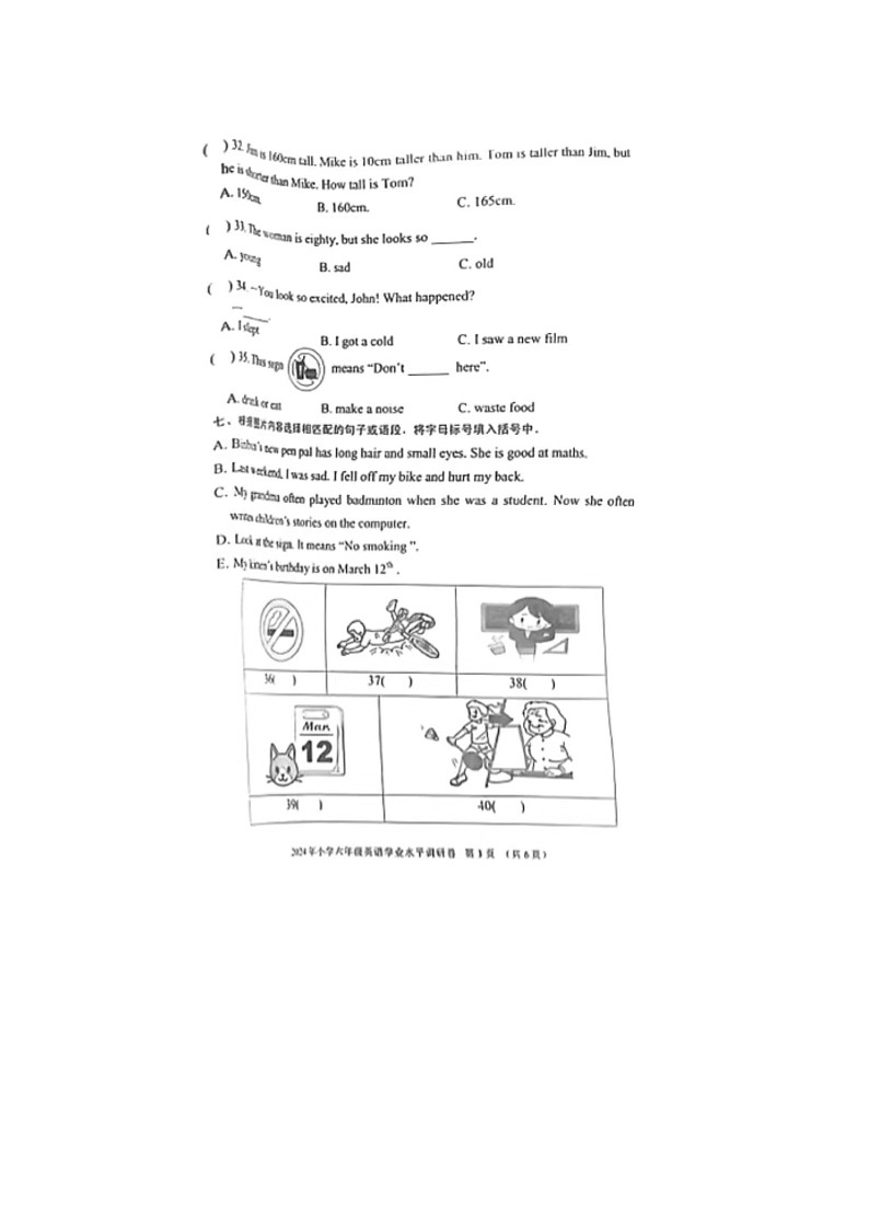 浙江省嘉兴市桐乡市部分学校2023-2024学年六年级下学期期末英语试题03