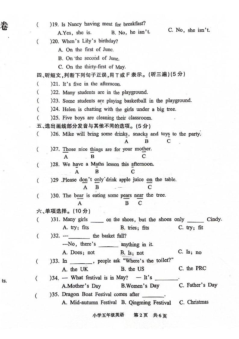 江苏省南通市通州区2023-2024学年五年级下学期6月期末英语试题02
