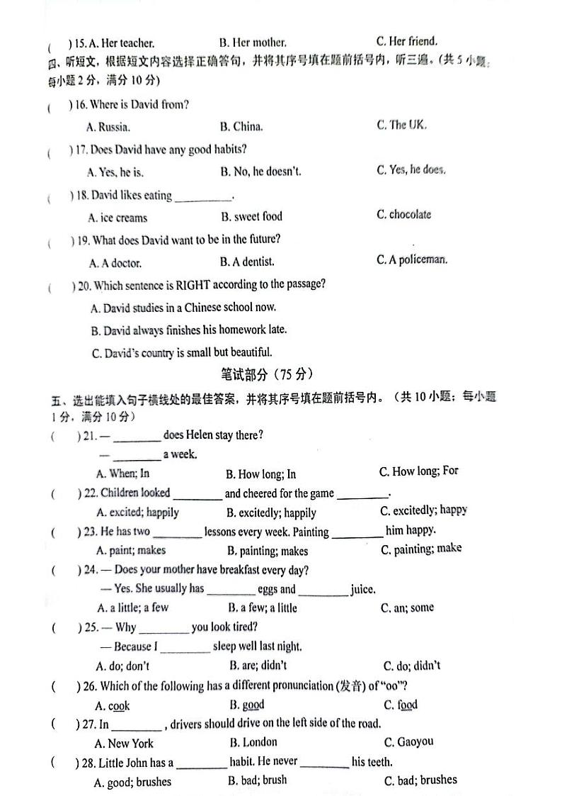 江苏省扬州市高邮市菱塘回族乡教育中心校2023-2024学年六年级下学期6月期末英语试题第2页