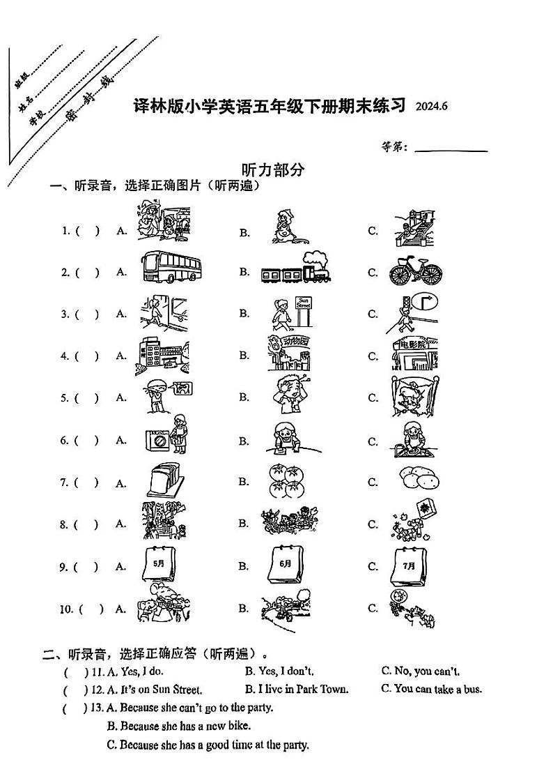 江苏省徐州市云龙区2023-2024学年五年级下学期期末英语试题01