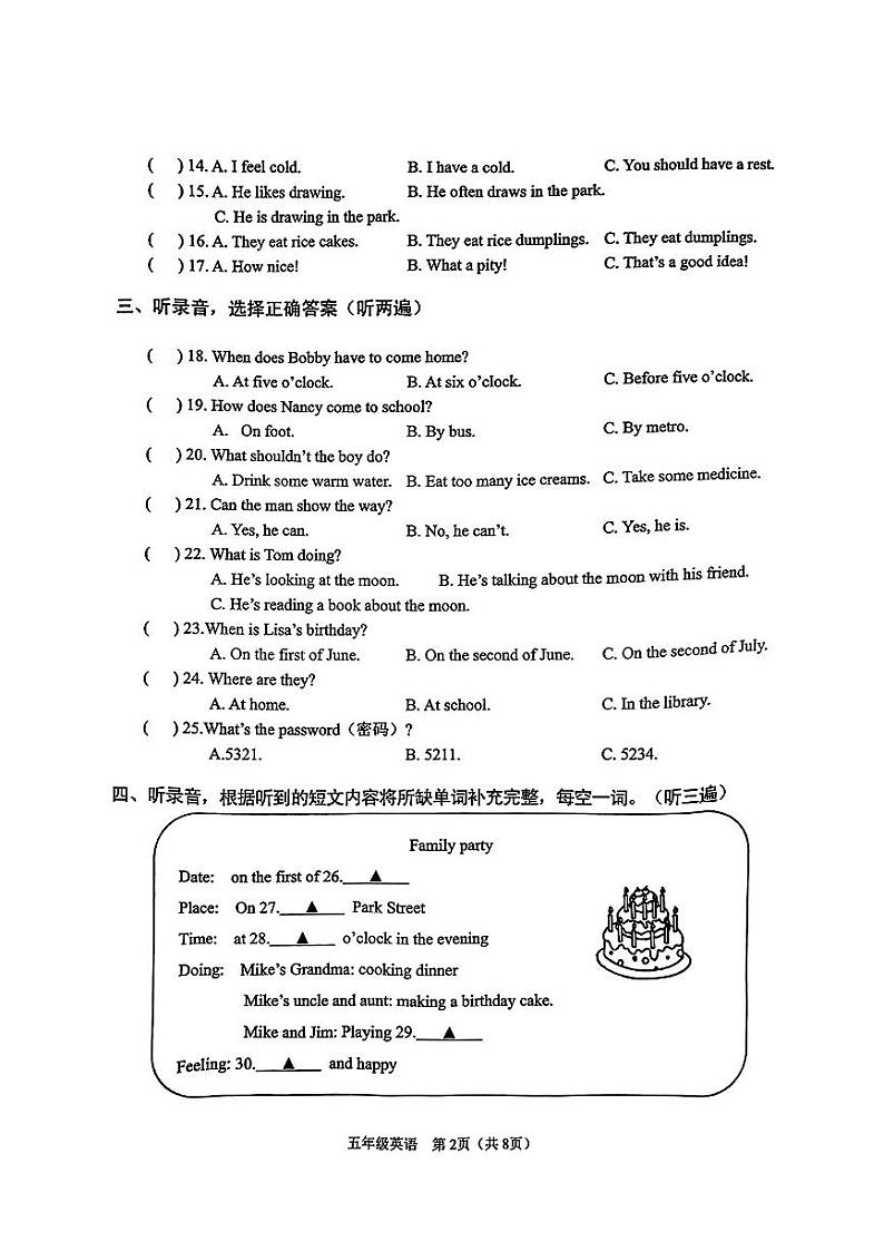 江苏省徐州市云龙区2023-2024学年五年级下学期期末英语试题02