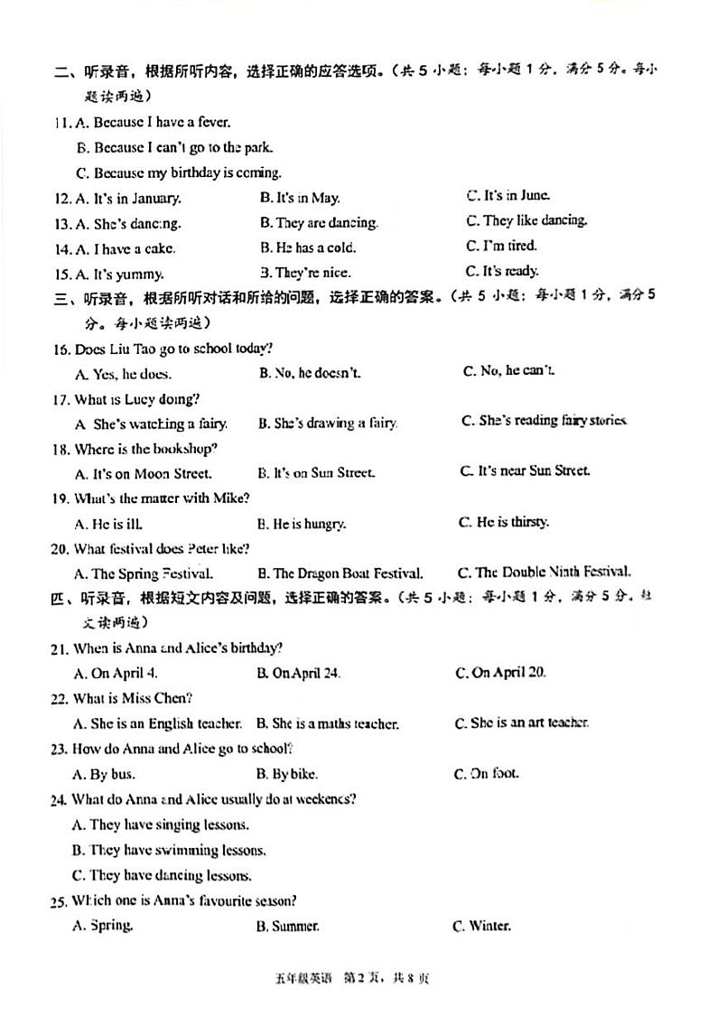 江苏省苏州市吴江区2023-2024学年五年级下学期期末英语试题02