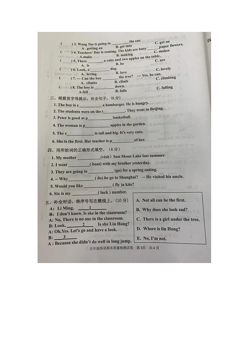 福建省福州市福清市2023-2024学年五年级下学期期末英语试题03