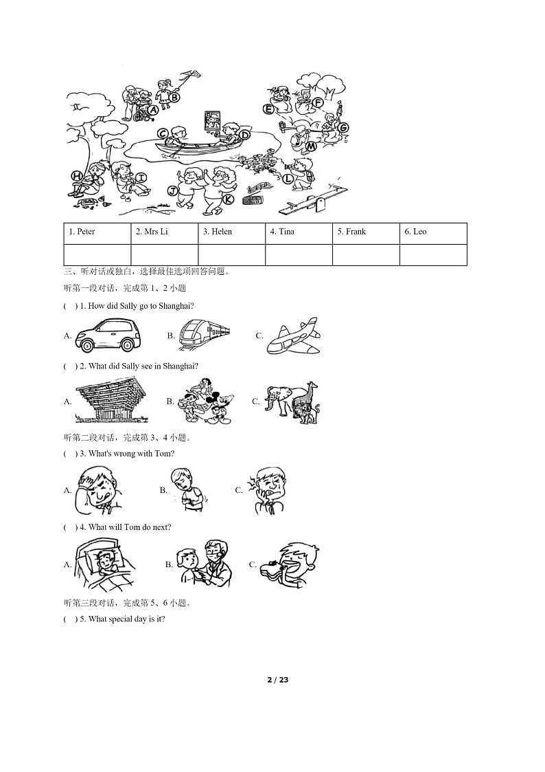 [英语]2022北京海淀五年级下学期期末试卷及答案第2页