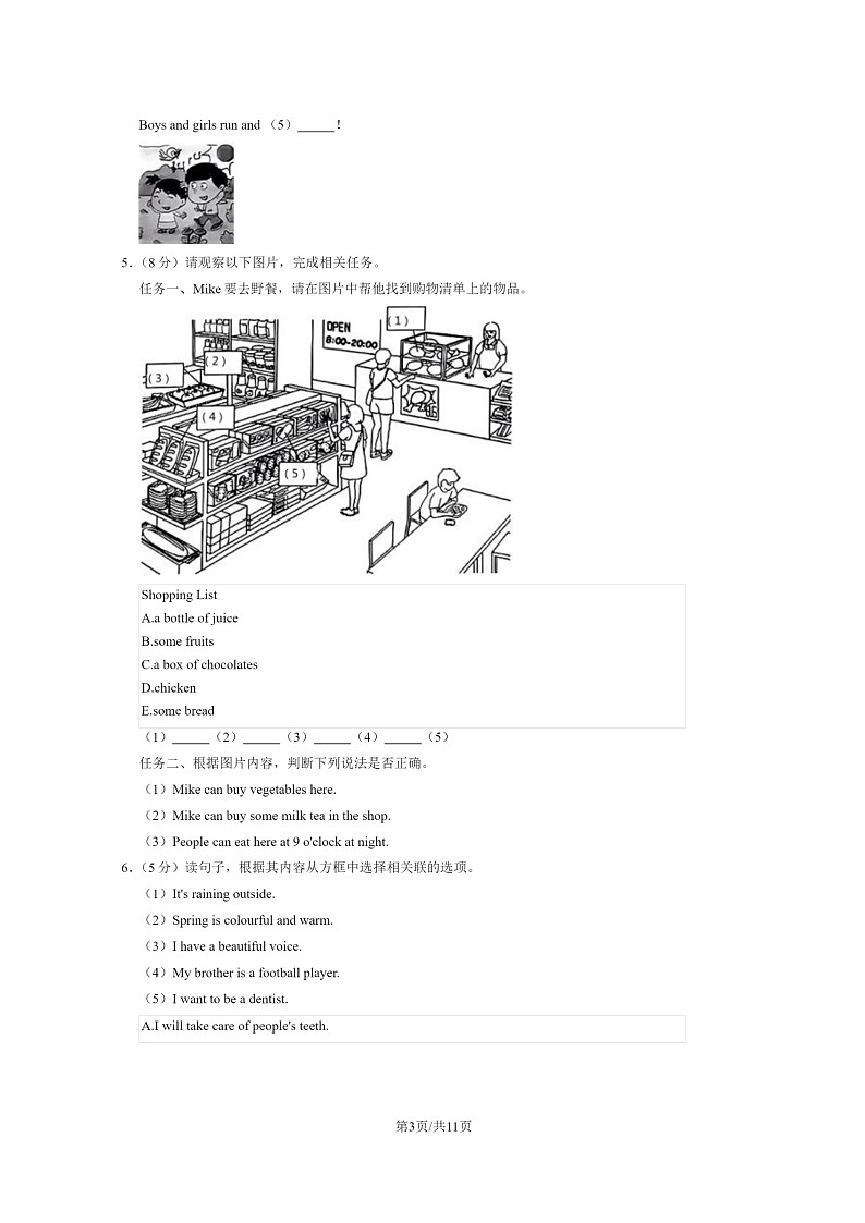 [英语]2023北京朝阳三年级下学期期末试卷及答案第3页
