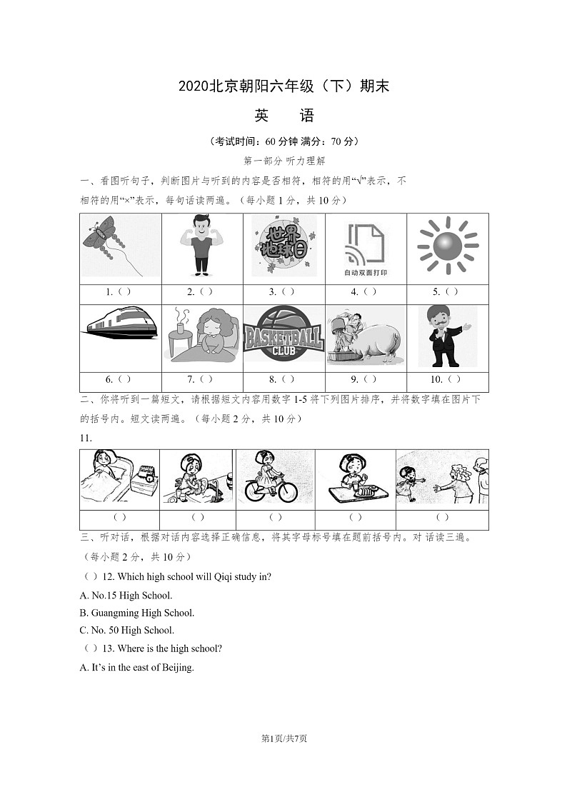 [英语]2020北京朝阳六年级下学期期末试卷及答案第1页