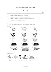 [英语]2021北京平谷六年级下学期期末试卷及答案